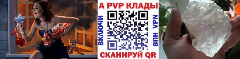 Купить где  Ессентуки  Альфа ПВП СК 