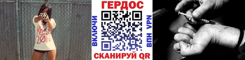 Купить где  Ессентуки  Героин хмурый 